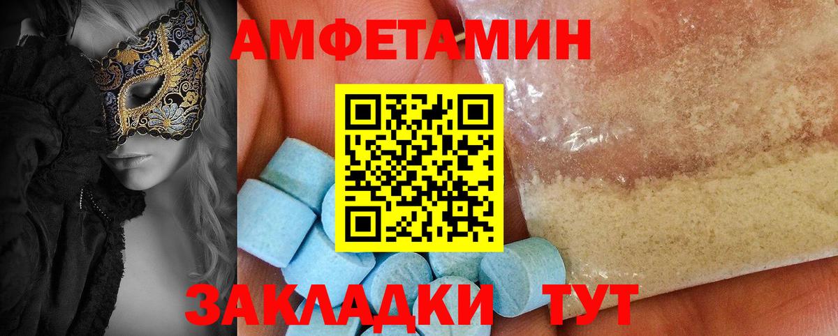 MEGA ссылка  АМФЕТАМИН 98%  Вход с VPN  Лесозаводск 