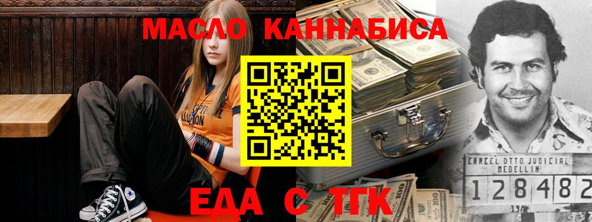 Печенье с ТГК конопля  Вход с VPN  Лесозаводск 