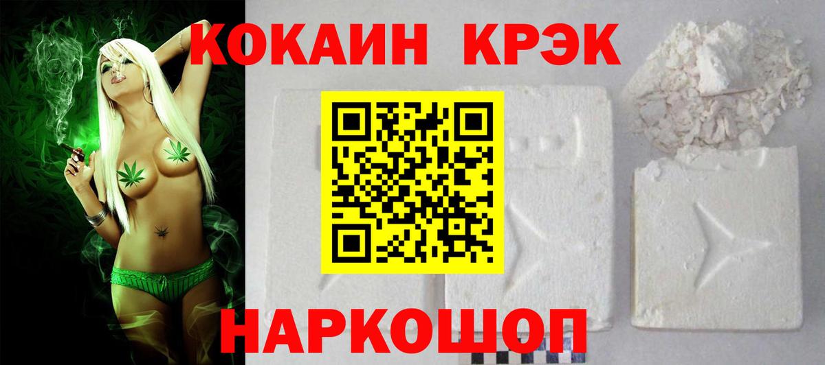 COCAIN Перу  Вход с VPN  COCAIN 98%  Лесозаводск 
