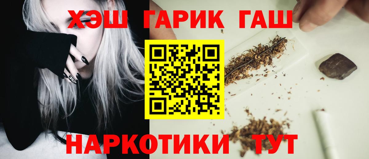 ГАШИШ гарик  Вход с VPN  ГАШИШ ice o lator  Лесозаводск 