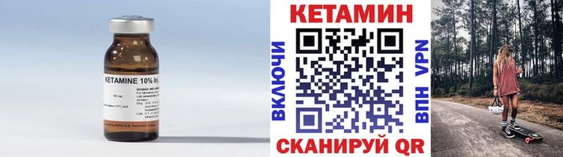 Кетамин VHQ OMG рабочий сайт Лесозаводск где найти