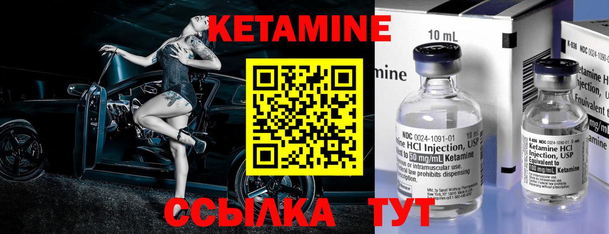 Лесозаводск  КЕТАМИН VHQ  Вход с VPN 