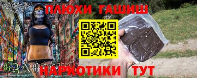 гашишное масло Комсомольск-на-Амуре