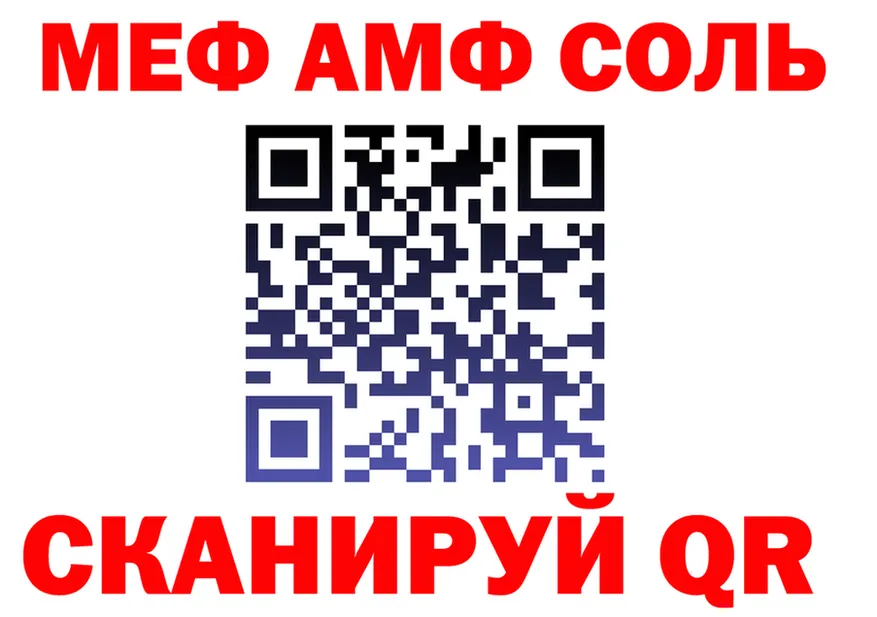 МЕФ VHQ ТОР дарк нет ссылка на мегу Лесозаводск
