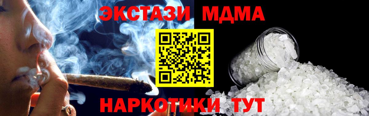 Лесозаводск  МДМА кристаллы  MDMA  Вход с VPN  MDMA crystal 