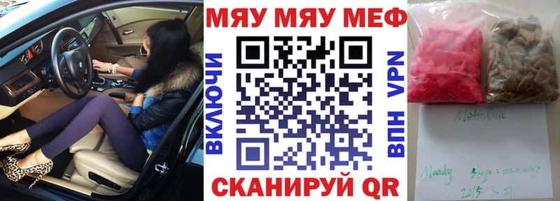 наркошоп  Лесозаводск  МЕФ мука 