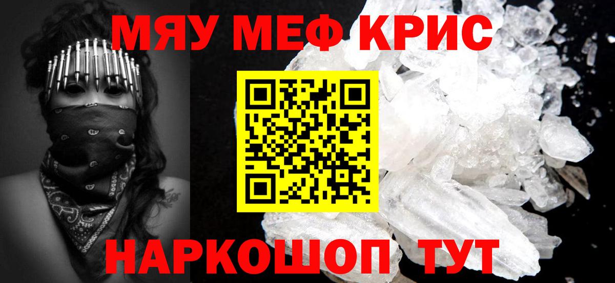 МЕФ  Меф 4 MMC  Вход с VPN  Лесозаводск  Мефедрон мука 