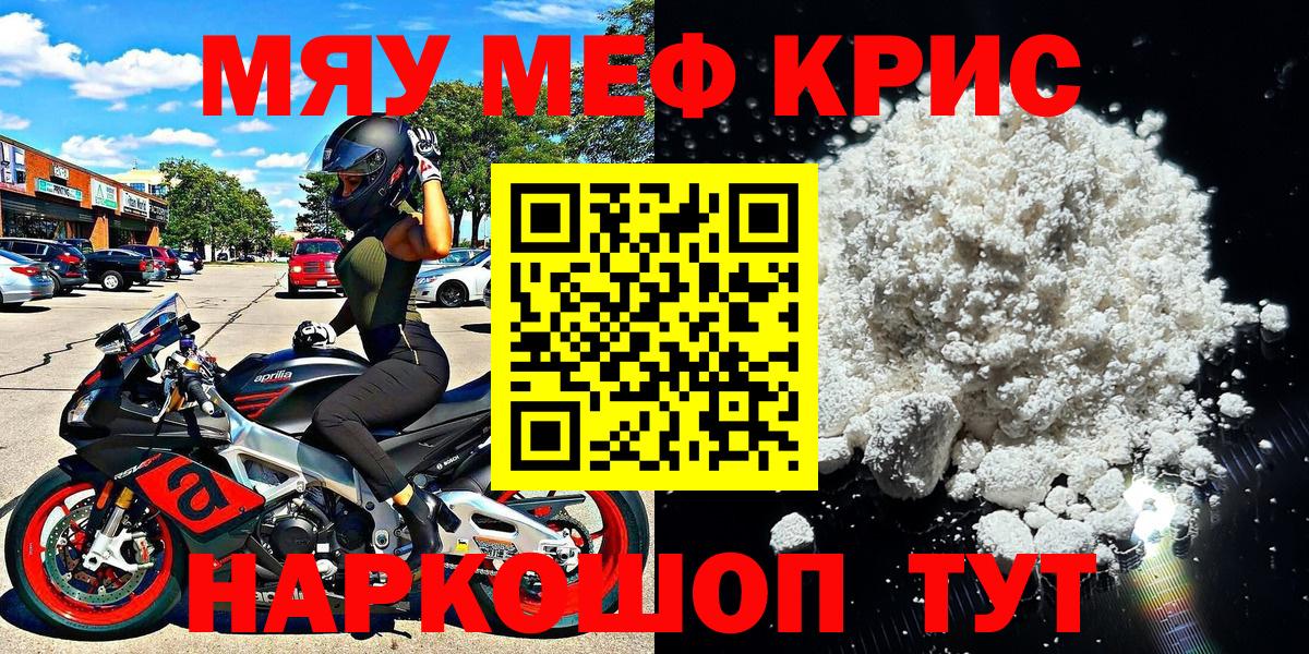 Меф мука Лесозаводск