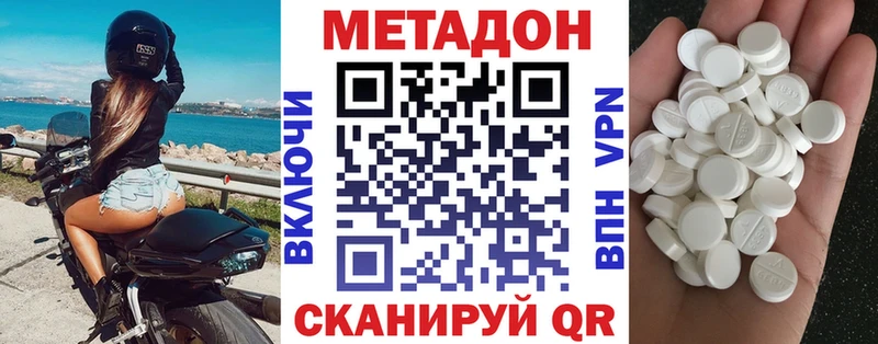 Метадон белоснежный  Лесозаводск 