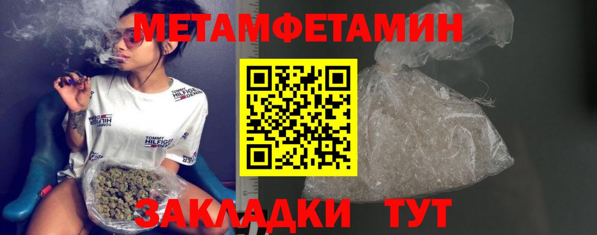 Метамфетамин витя  Первитин  Метамфетамин витя  Лесозаводск  Вход с VPN 
