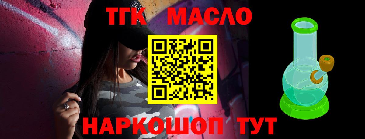хочу   Вход с VPN  Лесозаводск  Дистиллят ТГК гашишное масло 