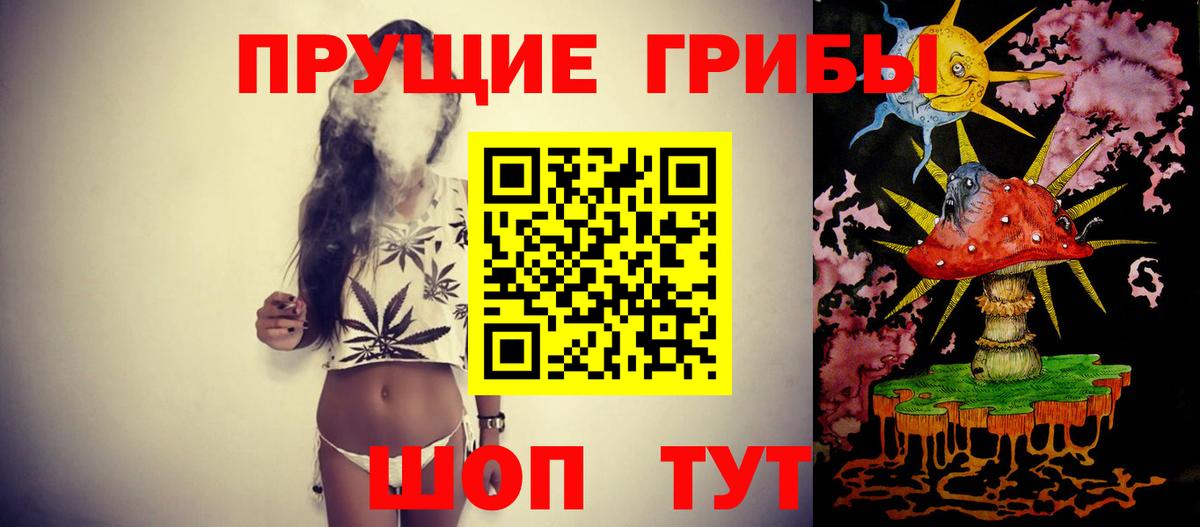 Галлюциногенные грибы Psilocybine cubensis  Псилоцибиновые грибы Psilocybe  дарнет шоп  Вход с VPN  Лесозаводск 